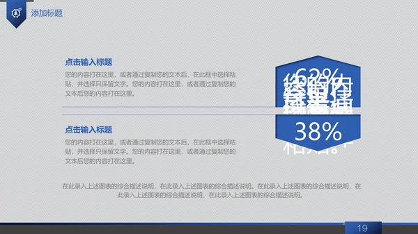 信息科技商务工作汇报通用PPT模板