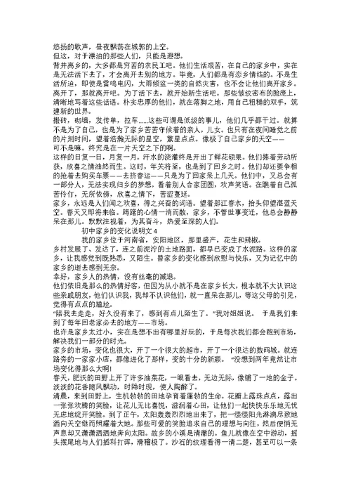 初二成长的代价作文700字优秀作文