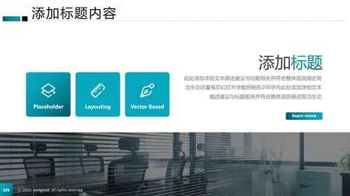 欧美风创意企业宣传公司简介动态PPT模板