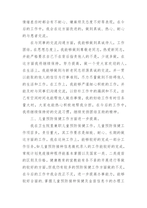 副主任医师职称评审个人总结.docx