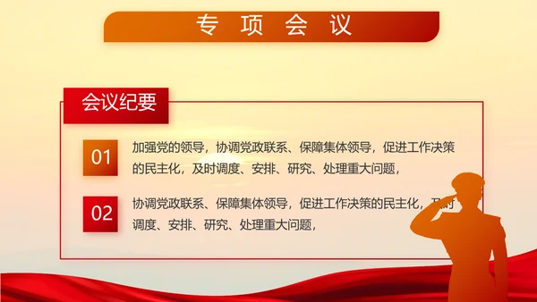 守卫边疆寸土不让八一军事部队PPT动态模板
