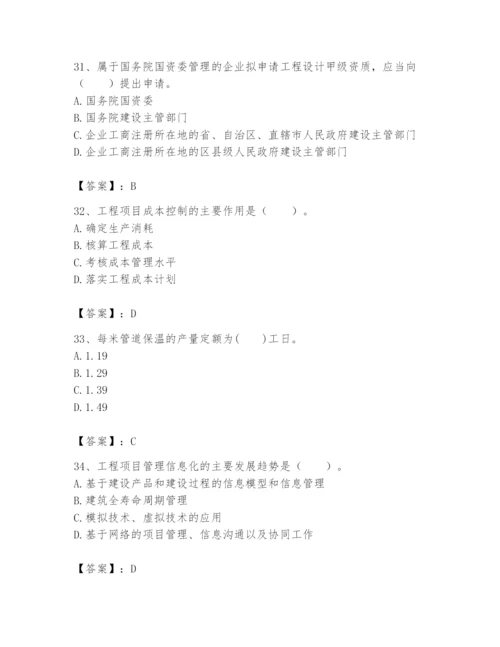 2024年初级经济师之初级建筑与房地产经济题库附参考答案（研优卷）.docx