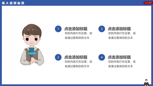 新闻系电视台新闻播报通用PPT模板