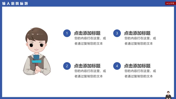 新闻系电视台新闻播报通用PPT模板