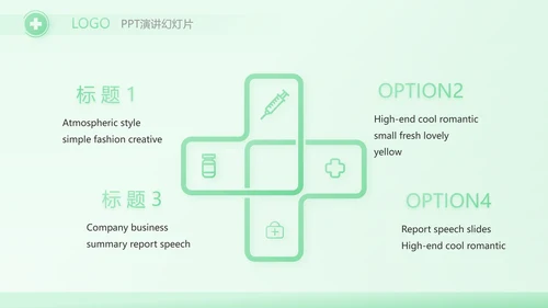 蓝色创意社区医疗动态PPT模板