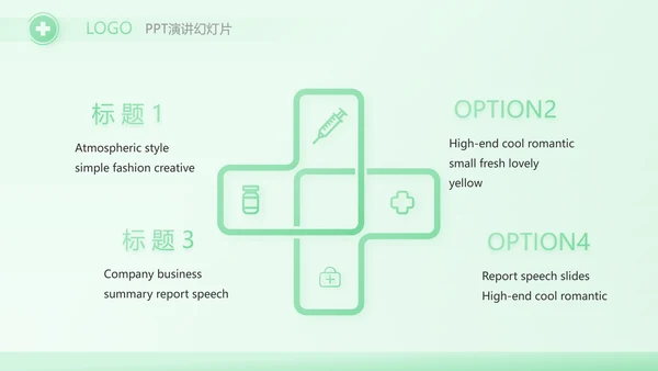 蓝色创意社区医疗动态PPT模板