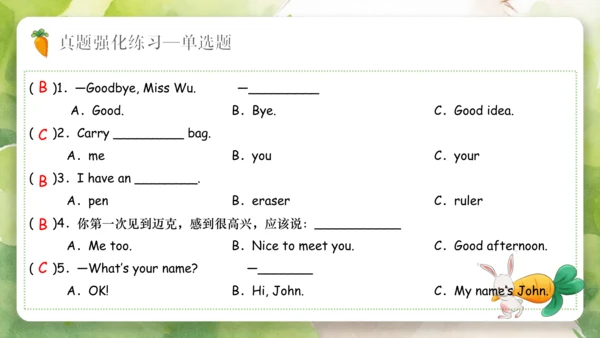 Unit1 Hello（复习课件）-2023-2024学年三年级英语上册期末核心考点集训（人教PEP