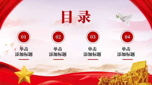 红色党政风学习党史牢记初心使命PPT模板