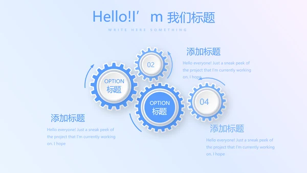 蓝色科技感智慧医疗智慧医院项目工作汇报动态PPT模板