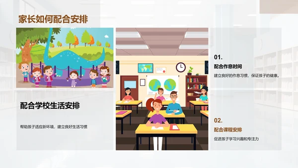 解析小学一年级