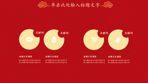 红色喜庆喜结良缘婚礼邀请函通用PPT模板