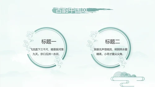 蓝色中国风传承中华家风家训PPT