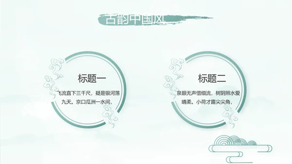 蓝色中国风传承中华家风家训PPT