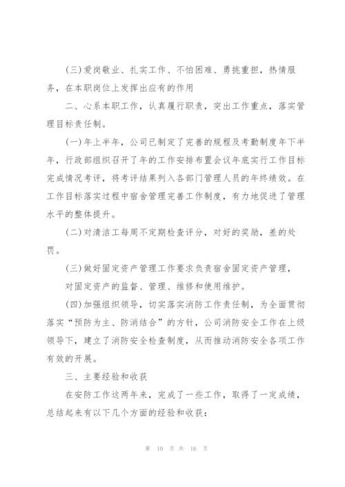 万能个人工作总结5篇.docx