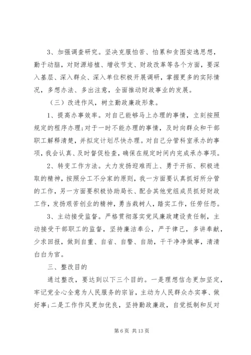 党性定期分析评价报告.docx