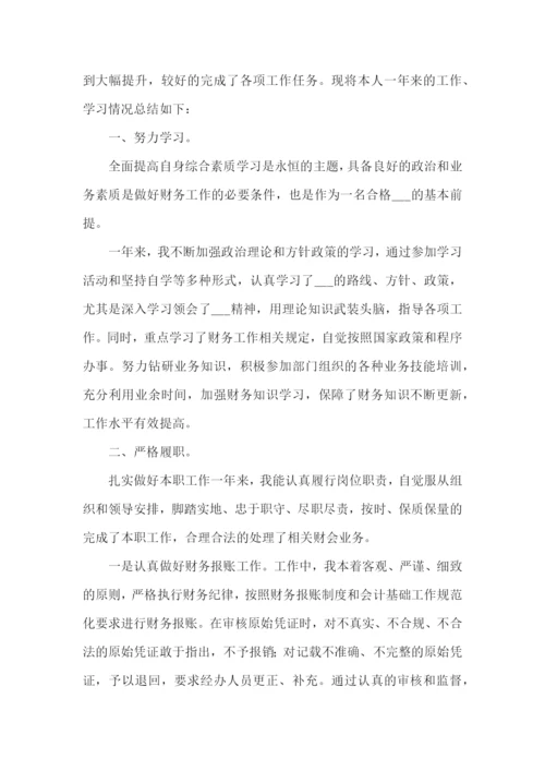 年终个人总结怎么写范文5篇.docx