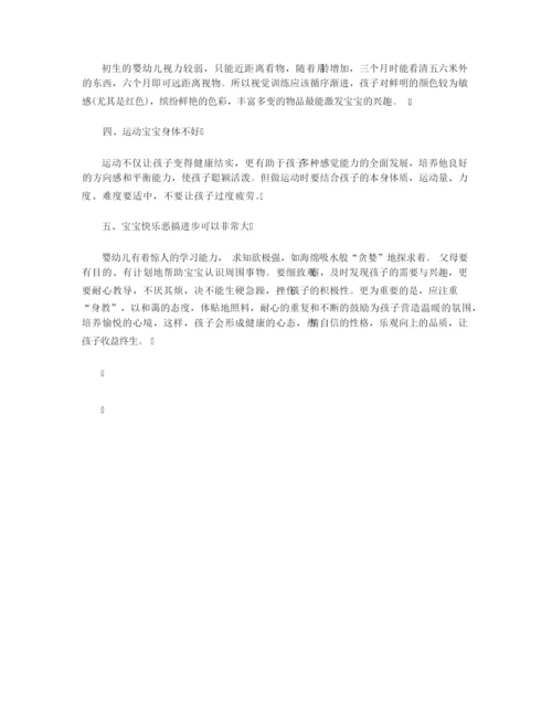 【潜能开发】7个坏习惯 宝宝越来越笨.docx