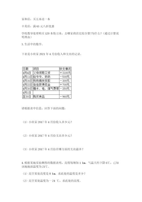 千山区六年级下册数学期末测试卷及答案1套.docx