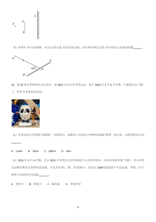 有答案初中物理长度与时间的测量考点突破.docx