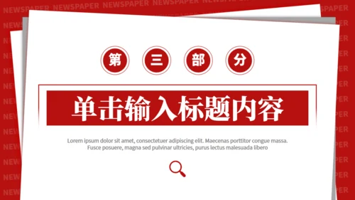 今日头条，时事新闻热点通用PPT模板