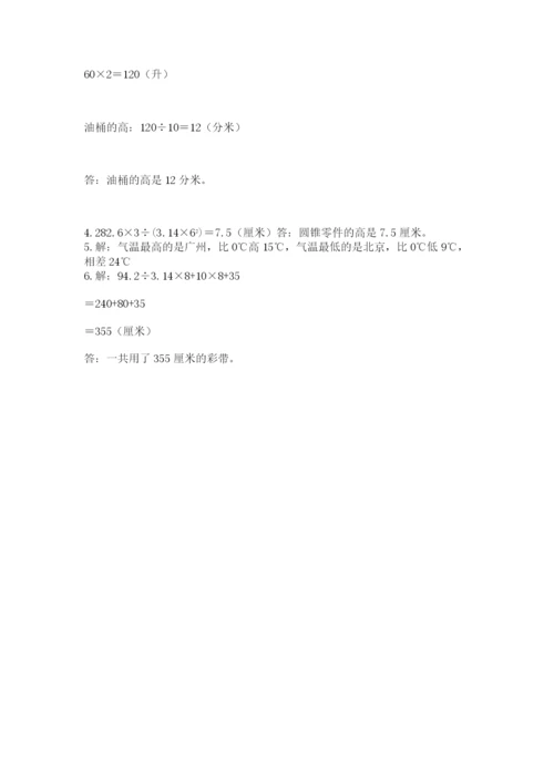 沪教版数学六年级下册期末检测试题及参考答案【预热题】.docx