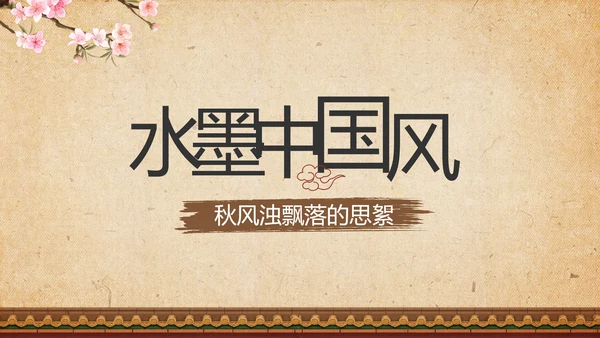 传统宫廷风格故宫文化动态PPT
