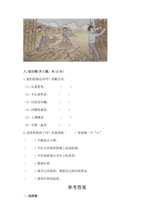 部编版二年级上册道德与法治 期末测试卷（预热题）word版.docx