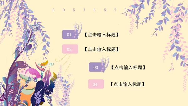 紫色插画风感恩母亲节PPT模板