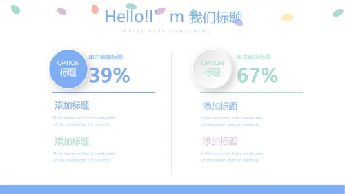 新生儿智护训练动态PPT