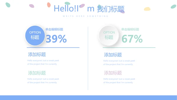 新生儿智护训练动态PPT
