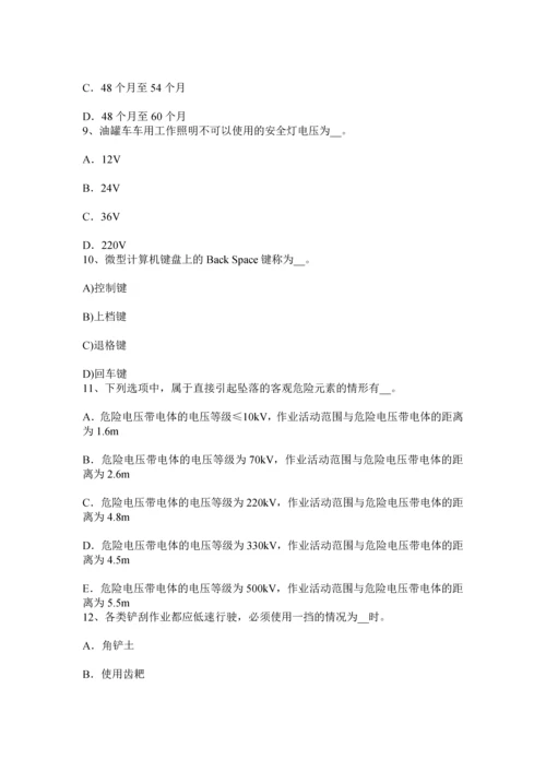 上海下半年A类安全员证书试题.docx