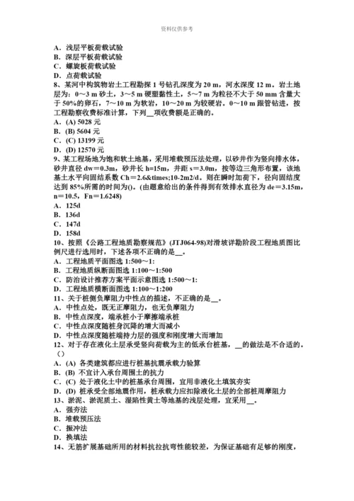 上半年海南省注册土木工程师专业知识模拟试题.docx