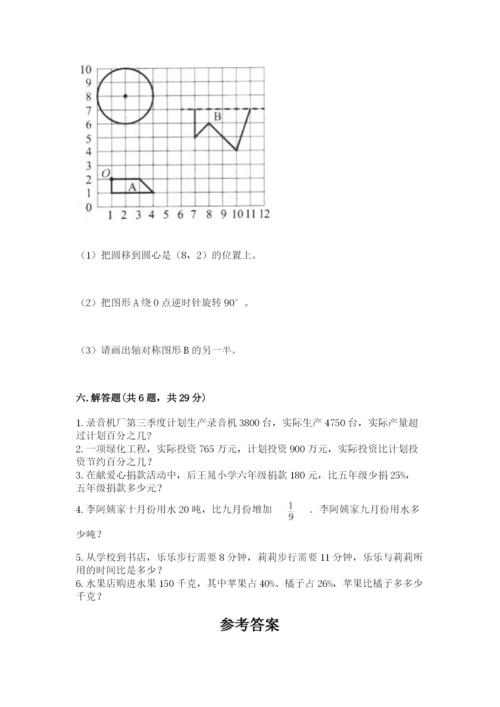 人教版六年级上册数学期末测试卷含完整答案【精品】.docx