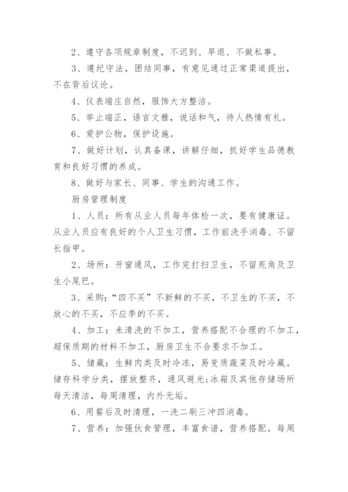 托管班管理制度.docx