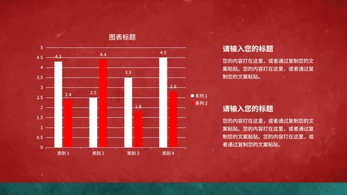 红色中国风二月二龙抬头PPT模板