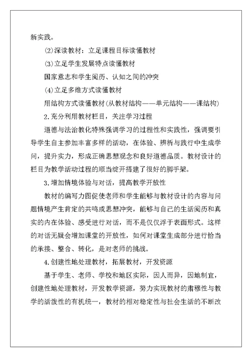 2022年九年级教师教学计划5篇范文