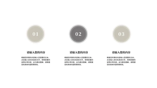 中国风书籍读书分享会汇报PPT模板