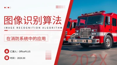 红色商务风论文答辩PPT