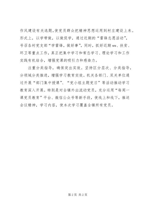 安监局学习贯彻党的十九届三中全会精神情况汇报 (3).docx