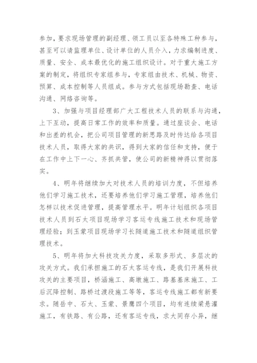 工程管理部年度工作总结.docx