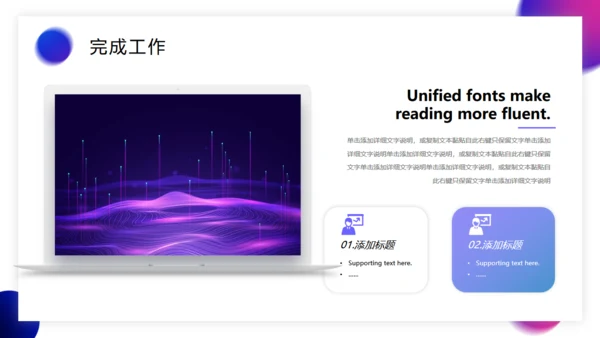 奋进新时代开创新未来工作总结通用PPT