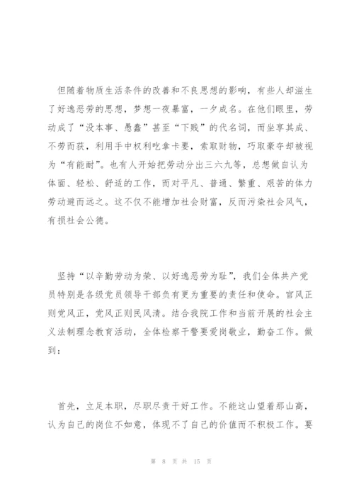 迎五一劳动节演讲稿五篇2022.docx