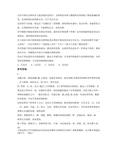 2019年广东省汕头市晓升中学高一语文月考试卷含解析