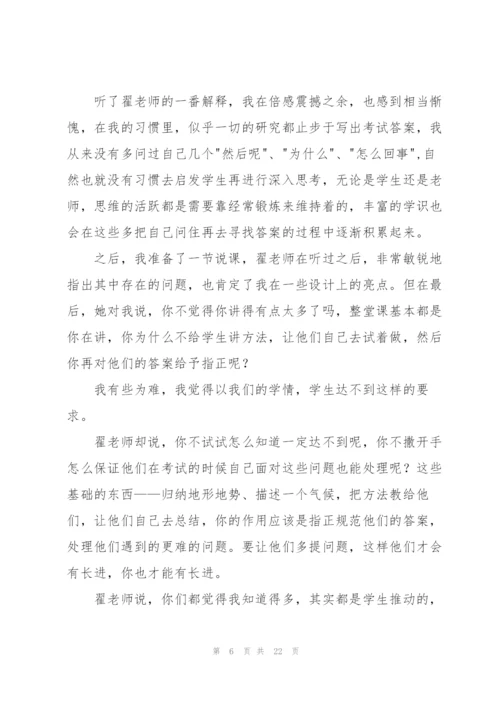 教师培训心得体会范文汇编9篇.docx