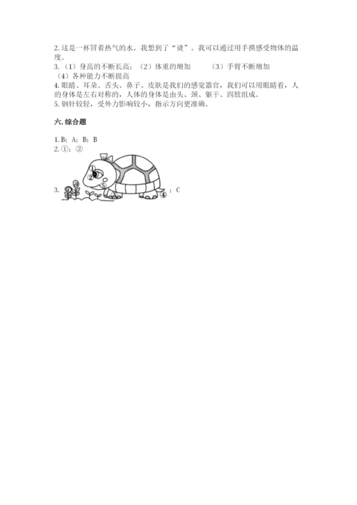 教科版小学科学二年级下册 期末测试卷含答案（培优a卷）.docx