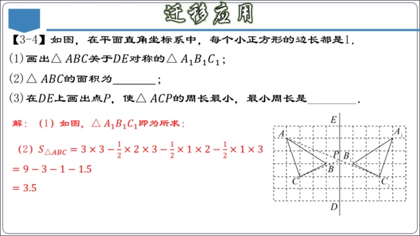 17.3 第十七章 勾股定理 章节复习 课件（共62张PPT）【2024春人教八下数学同步优质课件】