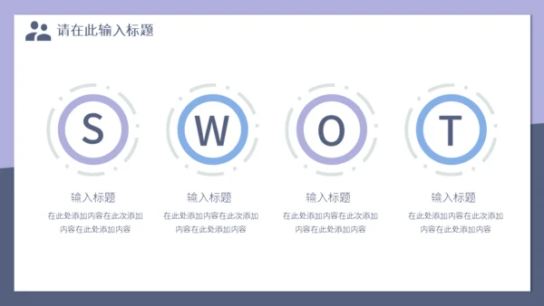 市场销售经验技巧分享通用PPT模板