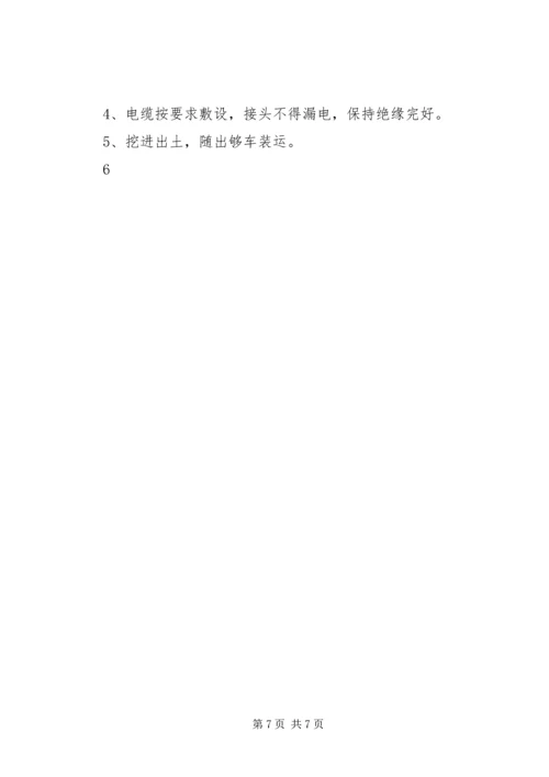 铁路扣轨梁加固方案.docx