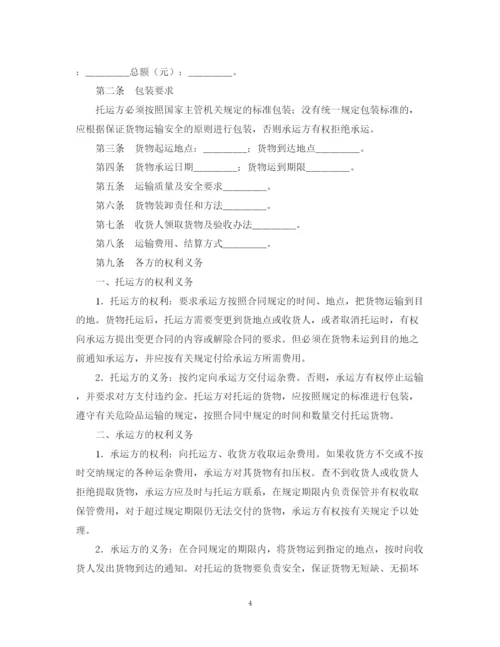 2023年运输合同货物运输合同范本4篇.docx