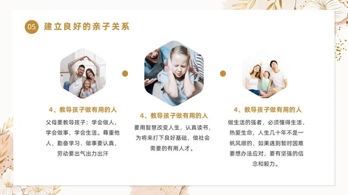 黄色简约风优秀家长分享经验PPT模版经验分享